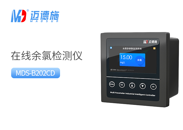 在線余氯檢測儀