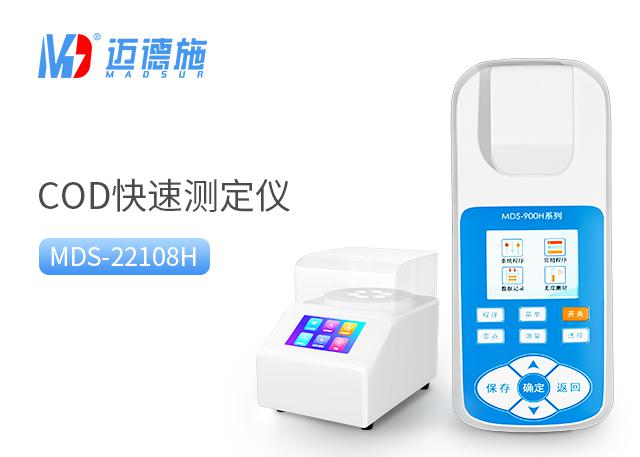 便攜式COD測(cè)定儀 便攜式COD測(cè)定儀