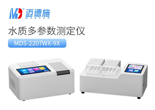 在線水質多參數測定儀