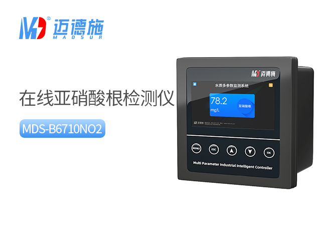 在線亞硝酸根離子檢測(cè)儀 在線亞硝酸根離子檢測(cè)儀