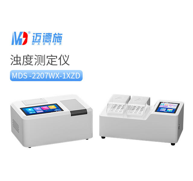 1769848208537976.jpg 濁度測定儀.jpg