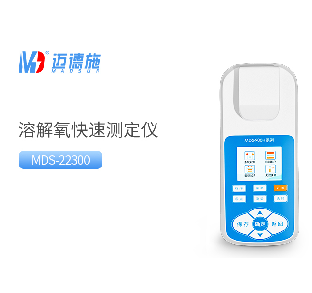 1770021042349557.jpg 溶解氧.jpg