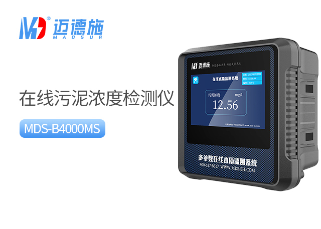 1772437215354235.jpg 污泥濃度.jpg